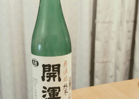 開運