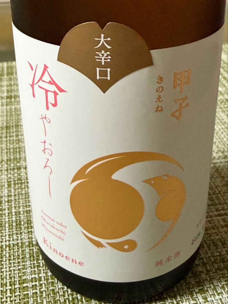 甲子 チェックイン 1