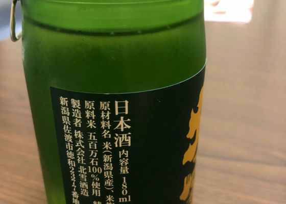 北雪
