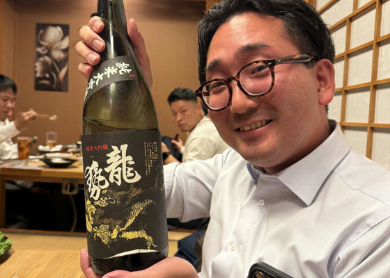藤井酒造 龍勢 日本酒 前掛け （美しい日本の町を旅しよう 広島