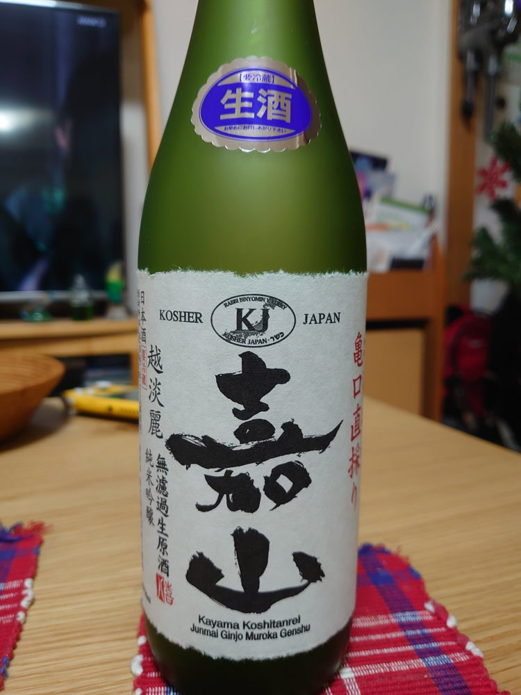 嘉山 チェックイン 1