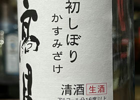 日高見 チェックイン 2