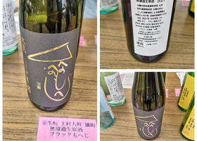 秋鹿（あきしか）秋鹿酒造 大阪府 | さけのわ