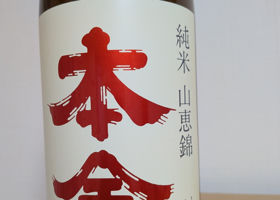 本金 チェックイン 1