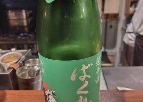 ばくれんのラベルと瓶 1
