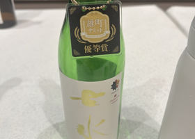 七水 チェックイン 1