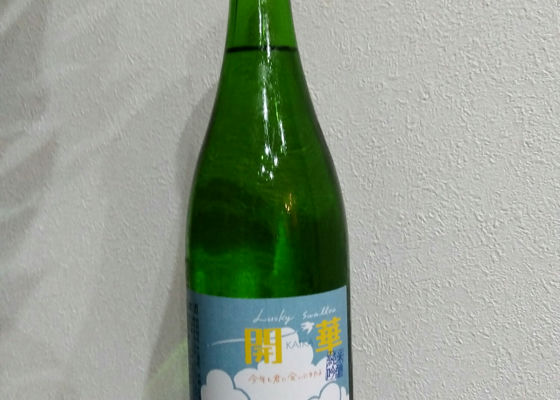 開華