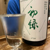 Hatsumidori 3