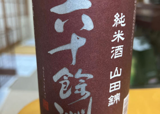 六十餘洲