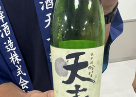 天青 チェックイン 1