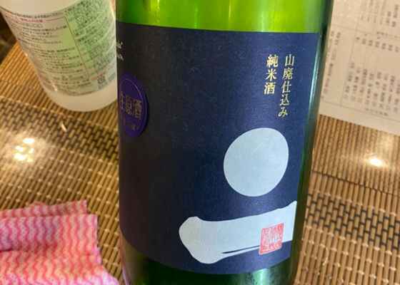 市野屋　山廃仕込 純米酒 生原酒 チェックイン 1