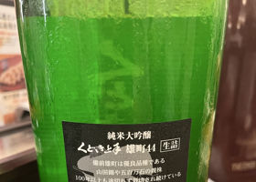 くどき上手 チェックイン 2