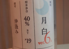 加茂錦 チェックイン 2