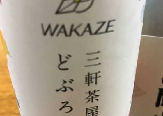 WAKAZE