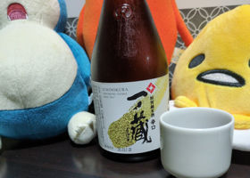 一ノ蔵 チェックイン 1