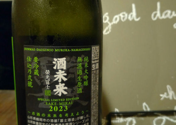 栄光冨士