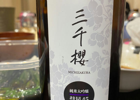 Michizakura 签到 1