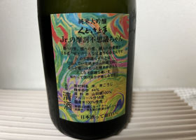 くどき上手 チェックイン 2