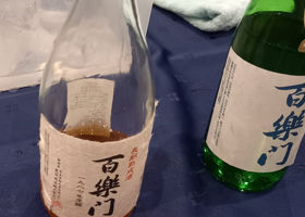 百楽門 チェックイン 1