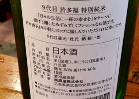 於多福 チェックイン 2
