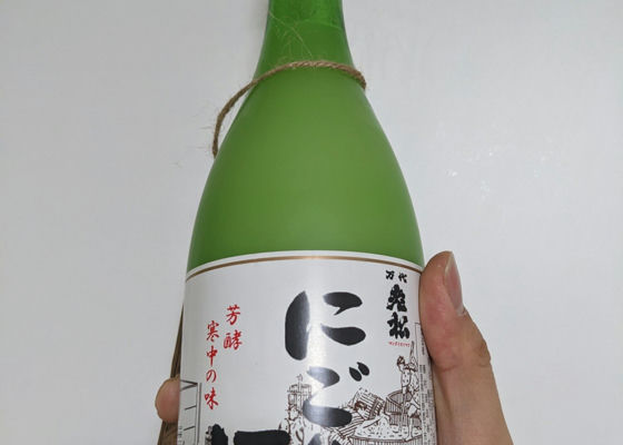 万代老松にごり酒