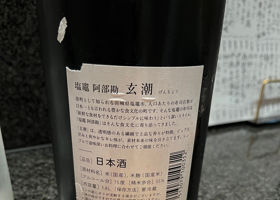 阿部勘 チェックイン 2