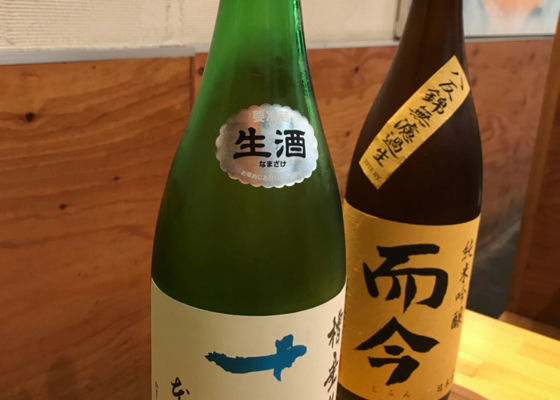 田酒 チェックイン 1