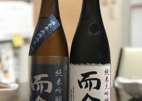 而今