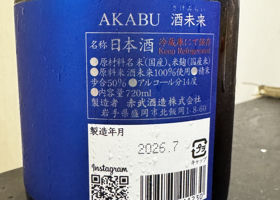AKABU チェックイン 2