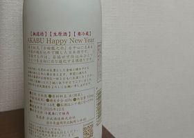 AKABU チェックイン 2