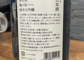 加茂錦 チェックイン 2