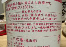 新政 チェックイン 2