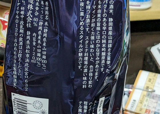 花の舞