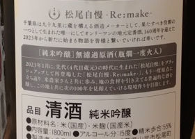 松尾自慢 チェックイン 2