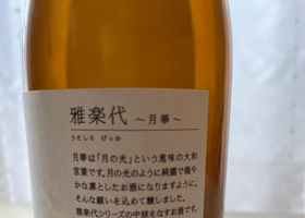 雅楽代 チェックイン 2