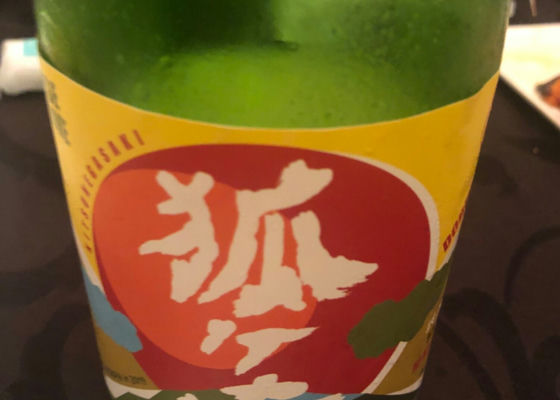 福光酒造 チェックイン 1