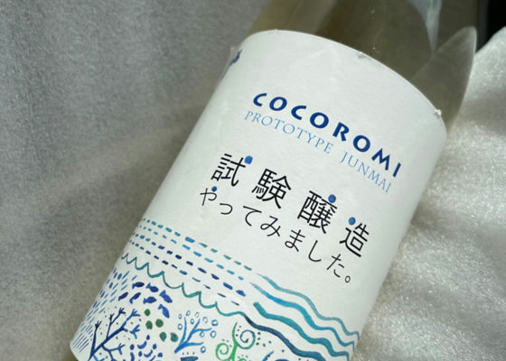 cocoromi