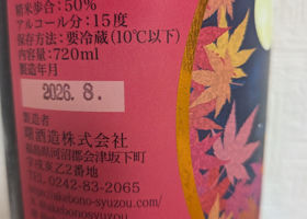 天明 チェックイン 2