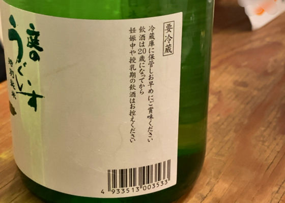 庭のうぐいす