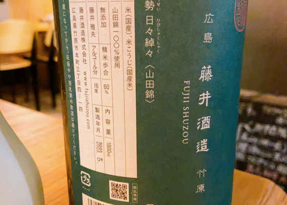龍勢