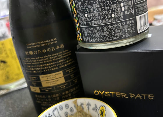 IMA 牡蠣のための日本酒
