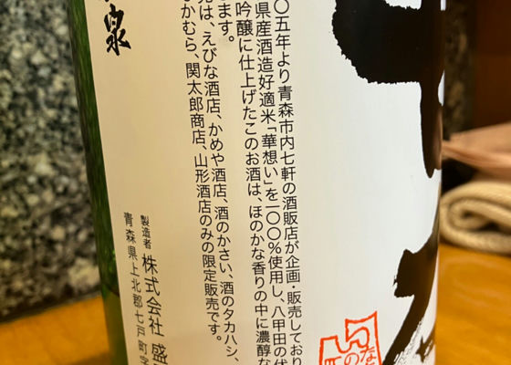 七力