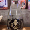 豪快 3