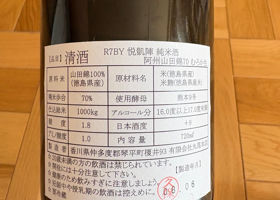 悦凱陣 チェックイン 2