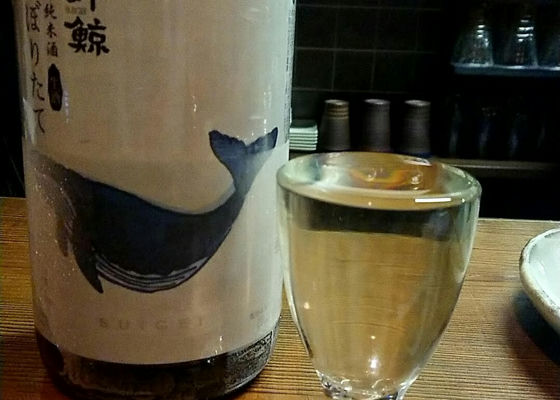 酔鯨