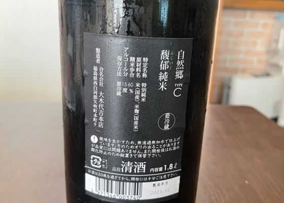 楽器正宗