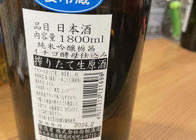 栃茜 チェックイン 2