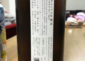 自然酒 チェックイン 2