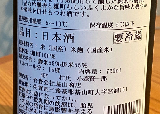 基峰鶴