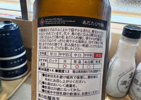 奥の松 チェックイン 2
